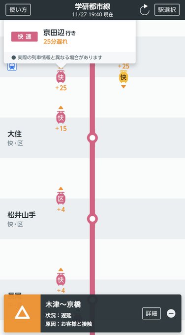人身事故 学研都市線 京田辺駅で人身事故発生 運転見合わせ 乗ってる電車が人轢いた まとめダネ 人身事故 学研都市線 京田辺駅で人身事故発生 運転見合わせ 乗ってる電車が人轢いた まとめダネ
