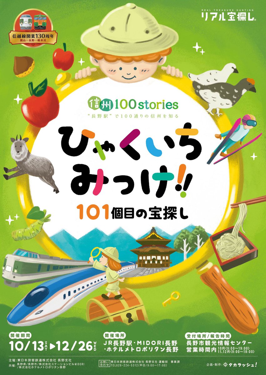 実は、こんなデザインもしてました。
JR長野駅で行われたイベントのビジュアル。
普段はデザインや修正のしやすさでイラレで制作することが多いですが、
フォトショで描き込んだものを味わいがあって好きなんです。

ラフ案と一緒にどうぞ!

#謎解き #デザイン #イラスト #ロゴ #タイポグラフィ 