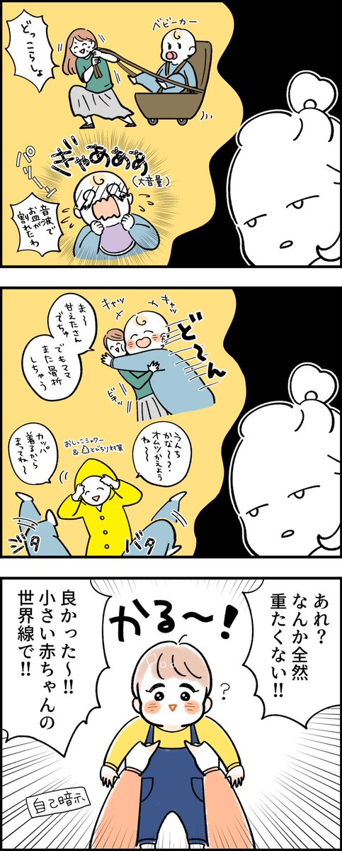 考えよう、ビッグベビーの世界🤦‍♀️

#育児漫画 #育児絵日記 