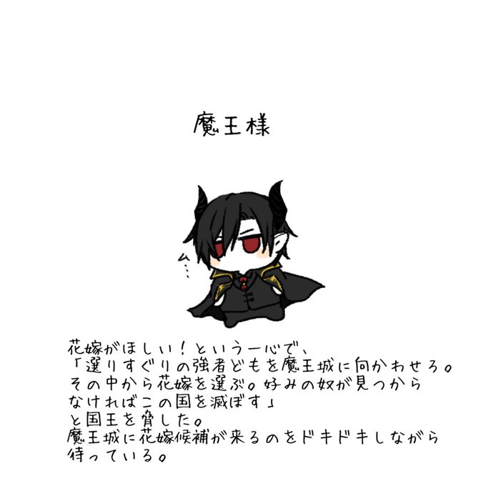 王様のtwitterイラスト検索結果
