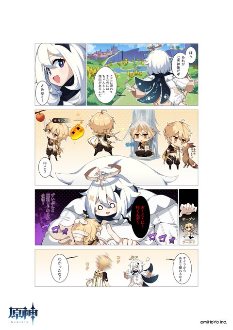 原神 Genshin 公式 Genshin 7の漫画作品一覧 原神 Genshin 公式 Genshin 7の漫画作品一覧
