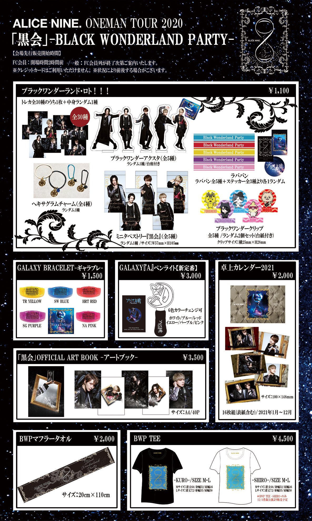ALICE NINE ポストカードとアクリルスタンドセット - メルカリ