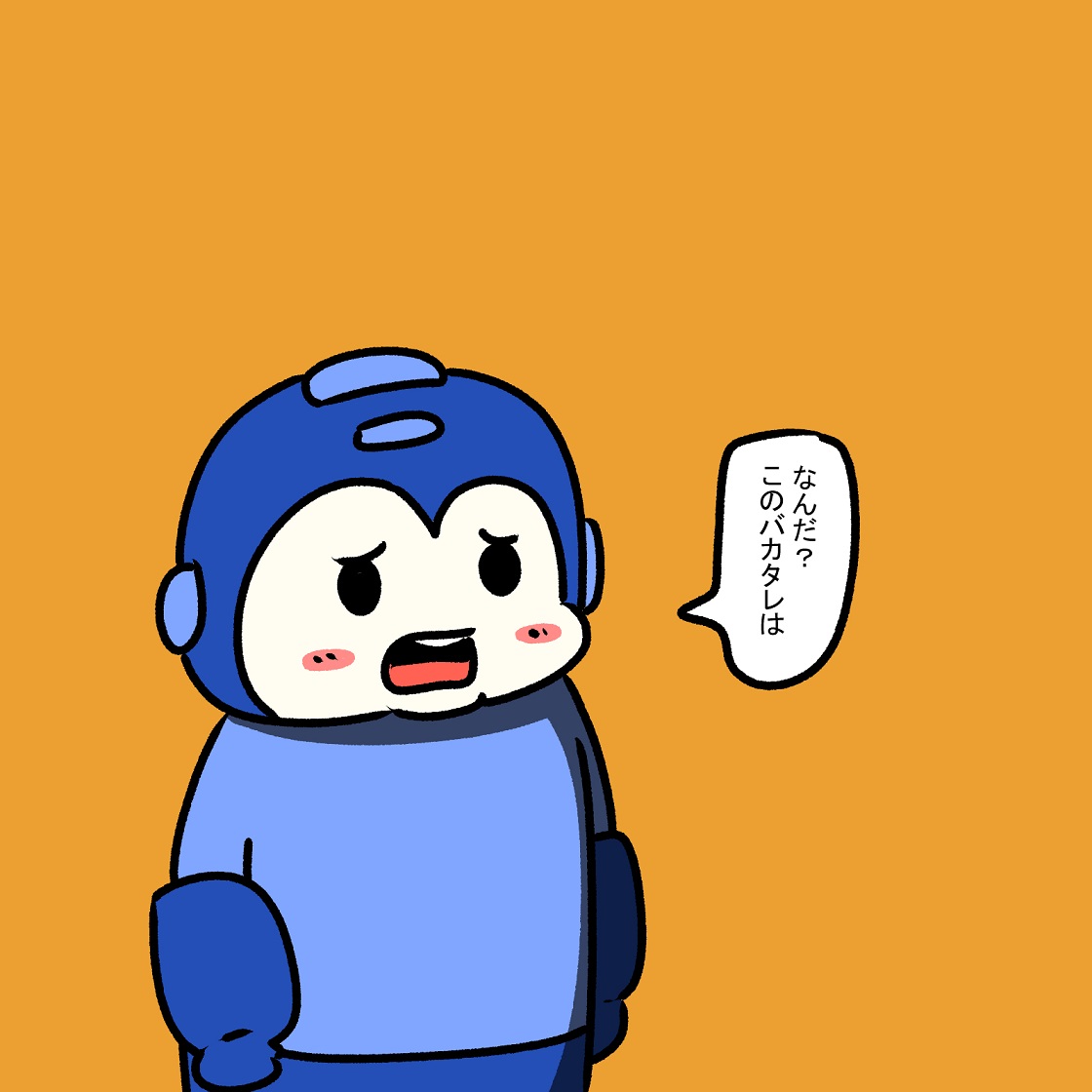 変なコメントが来た時に 