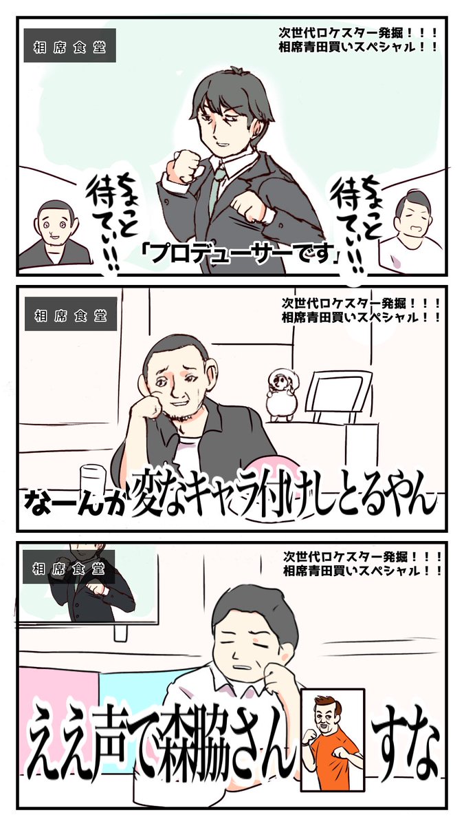 #シンデレラ相席 やってきたのは.... 