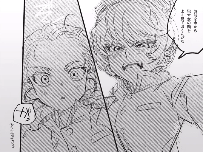 はい攻撃的~ 