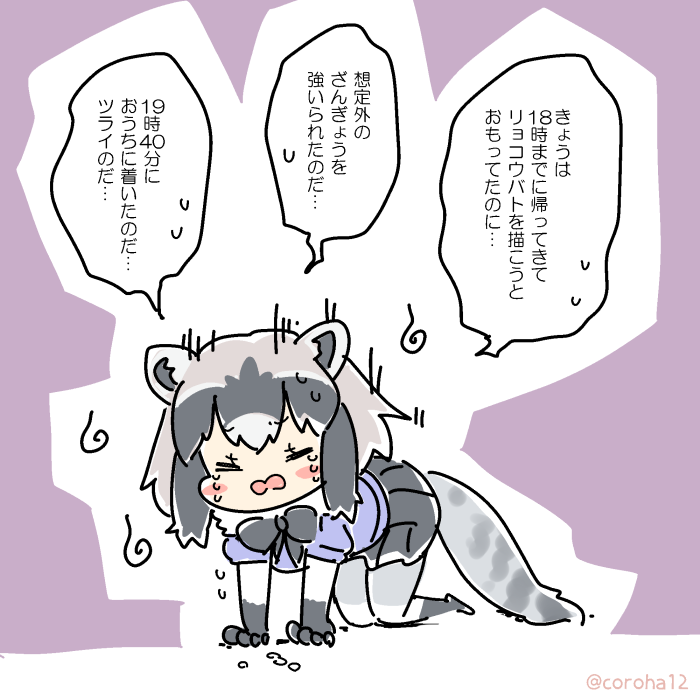 ねえ聞いて 