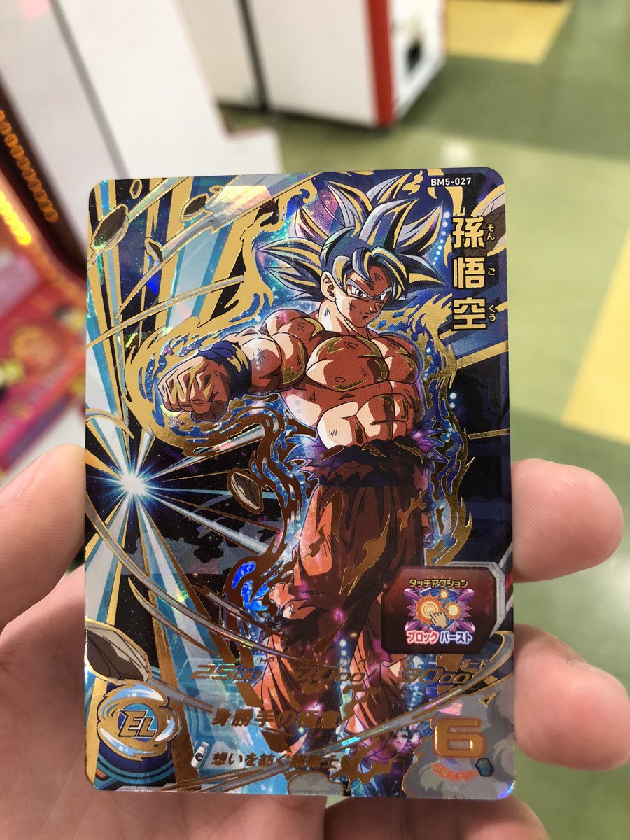 スーパードラゴンボールヒーローズ10周年
