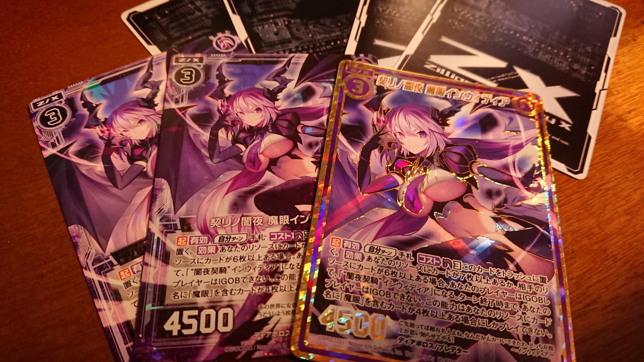 げんやき 11月26日発売のz X ジェネレーションx にて 契リノ闇夜魔眼インウィディア 描かせていただきました よろしくお願いします