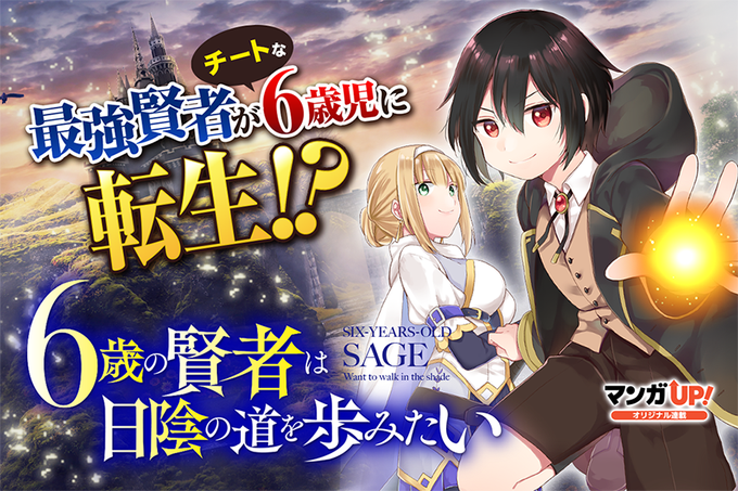 最強魔法師の隠遁計画のtwitterイラスト検索結果