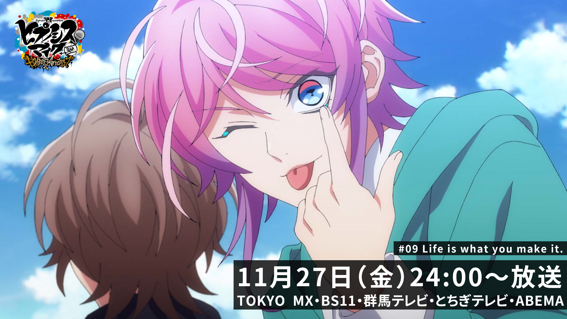 アニメ ヒプノシスマイク Division Rap Battle Rhyme Anima あと1時間 第9話は今夜24 00から Tokyo Mx Bs11 群馬テレビ とちぎテレビ Abemaにて放送 第9話予告 T Co E6bg5pwrn2 1 8話配信中 T Co 6diiqy2dgf