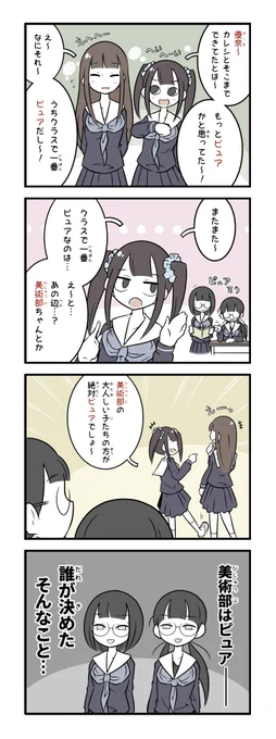 美術部の子はピュア 