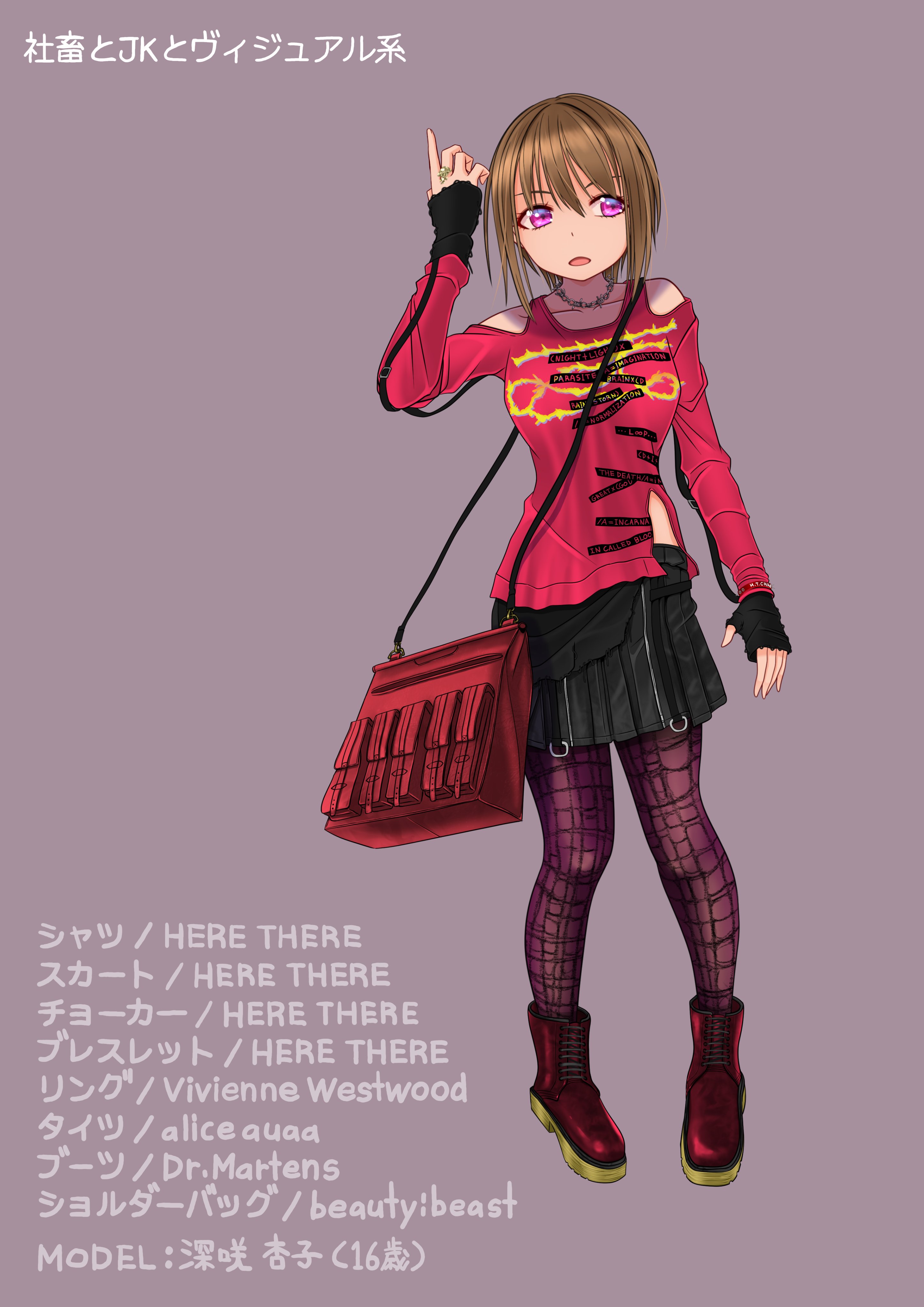 彩音ざくろ 社畜とjkとヴィジュアル系 バンギャという言葉が無かった90年代のバンギャファッション ヒアゼアちゃん バツちゃん フェトウスちゃん 個人的にfotus着てる人はあまり見ませんでしたが フォロワーさんで着ていたという方は何人か