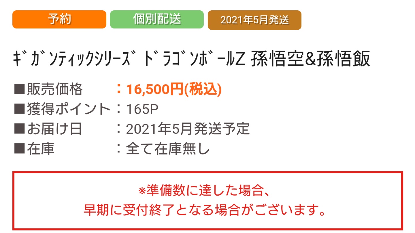ゲルニカ Na Twitteru ギガンティックシリーズ ドラゴンボールz 孫悟空 孫悟飯 プレミアムバンダイで早くも在庫無しになってますね T Co Sn49txl7mr ゲルニカ Na Twitteru ギガンティックシリーズ ドラゴンボールz 孫悟空 孫悟飯 プレミアムバンダイで早くも在庫無しになってますね T Co Sn49txl7mr