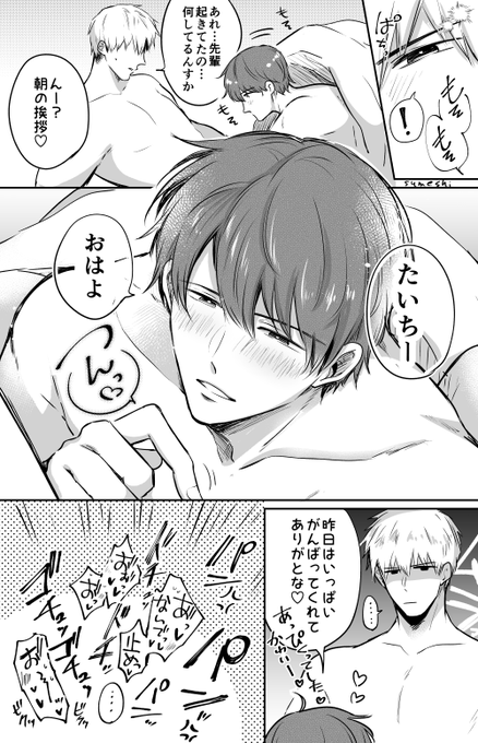 すめし リーラブ続編11月発売 さん の人気ツイート 1 Whotwi グラフィカルtwitter分析