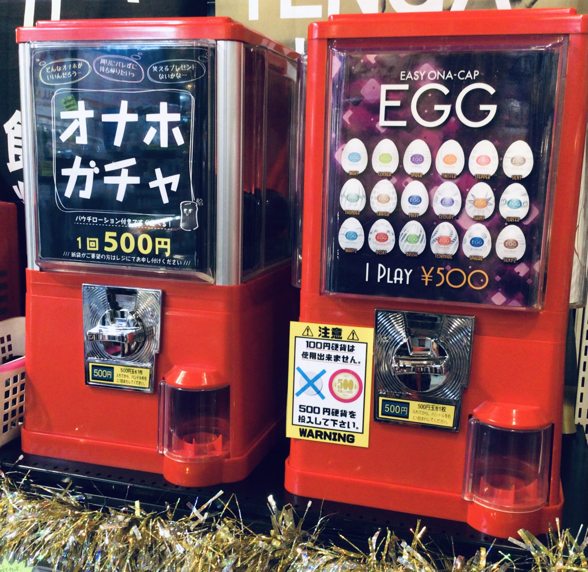 1階秋葉原ラブメルシー 1fにもあります オナホガチャ 1fなら女性のお客様はもちろん カップルのお客様も2人でキャッキャしながら一緒に回せますよ W Eggは裏返すと電マアタッチメントにもなるという裏ワザが 是非お試しあれ Tenga