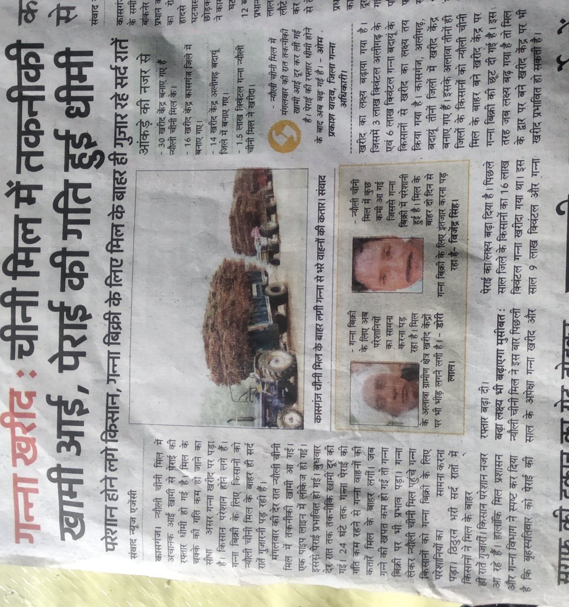 DCO KASGANJ (@dcomhrajgnj) on Twitter photo 