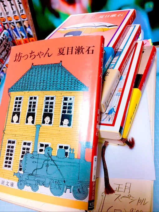 読んだ文庫本の扉にその作品に合った絵を描いて読書の質を上げる作戦🤗📚(上がってるのか??!?!) 