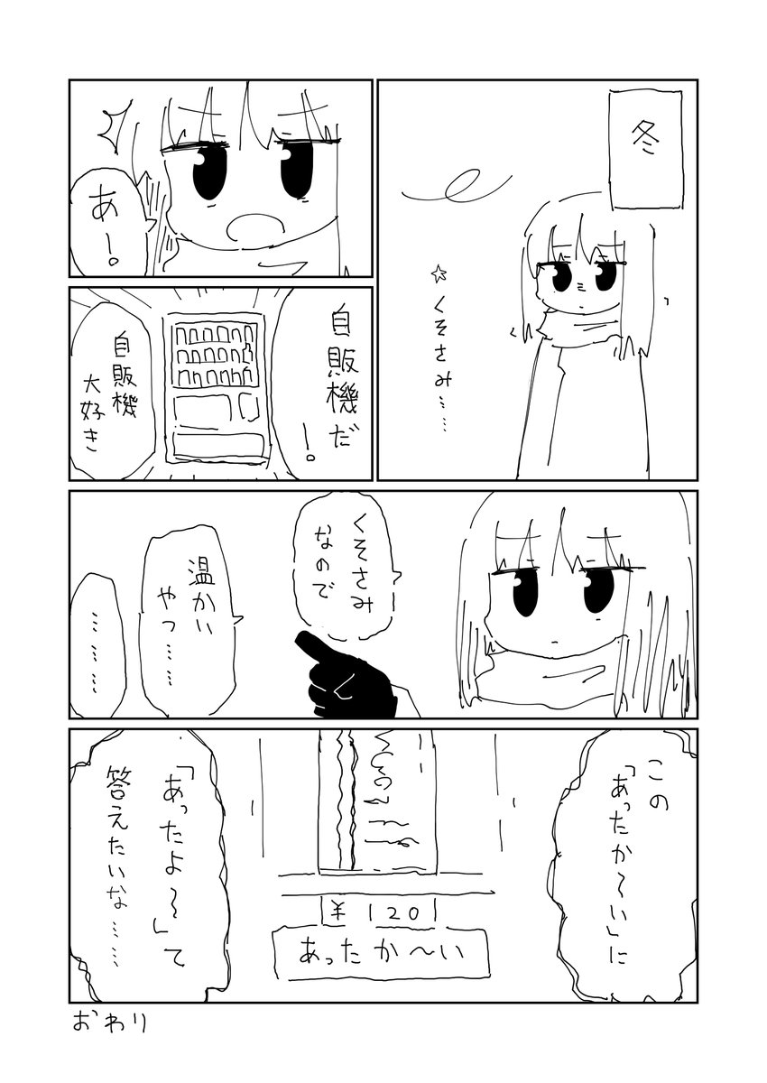 自販機 