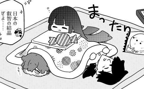 お気に入りシーン 