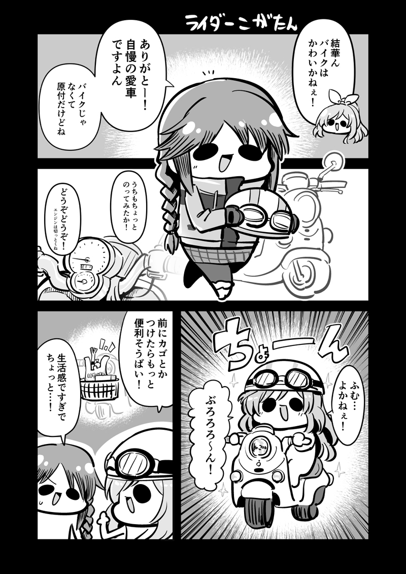 いかにも うちらが アンティーカ2 #漫画 #アイドルマスターシャイニーカラーズ #月岡恋鐘 #田中摩美々 #幽谷霧子 #三峰結華 #白瀬咲耶 #L'Antica https://t.co/HAKzWa5xBa 