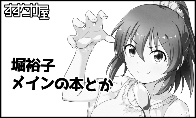 すんすて9 