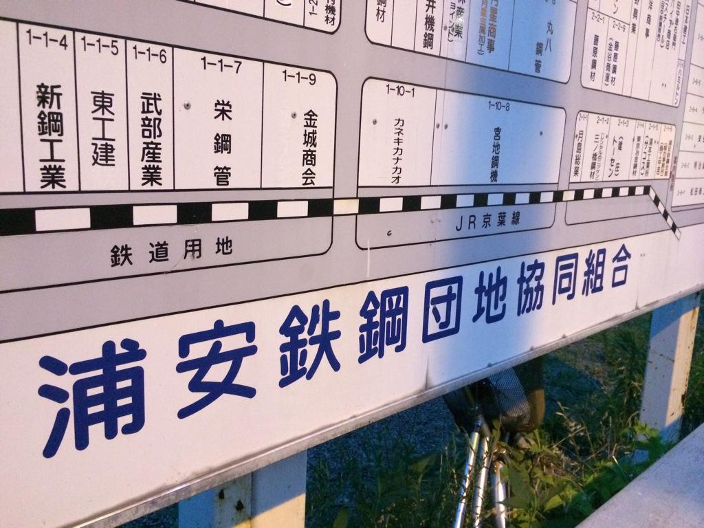 さらしる 浦安鉄鋼団地にあるオリエンタルランドの敷地 となりの日本美術工芸はパーク内の多種多様なものを作ってる ディズニー絶対それ撮らないやろ選手権 さらしる 浦安鉄鋼団地にあるオリエンタルランドの敷地 となりの日本美術工芸はパーク内の多種多様なものを作ってる ディズニー絶対それ撮らないやろ選手権