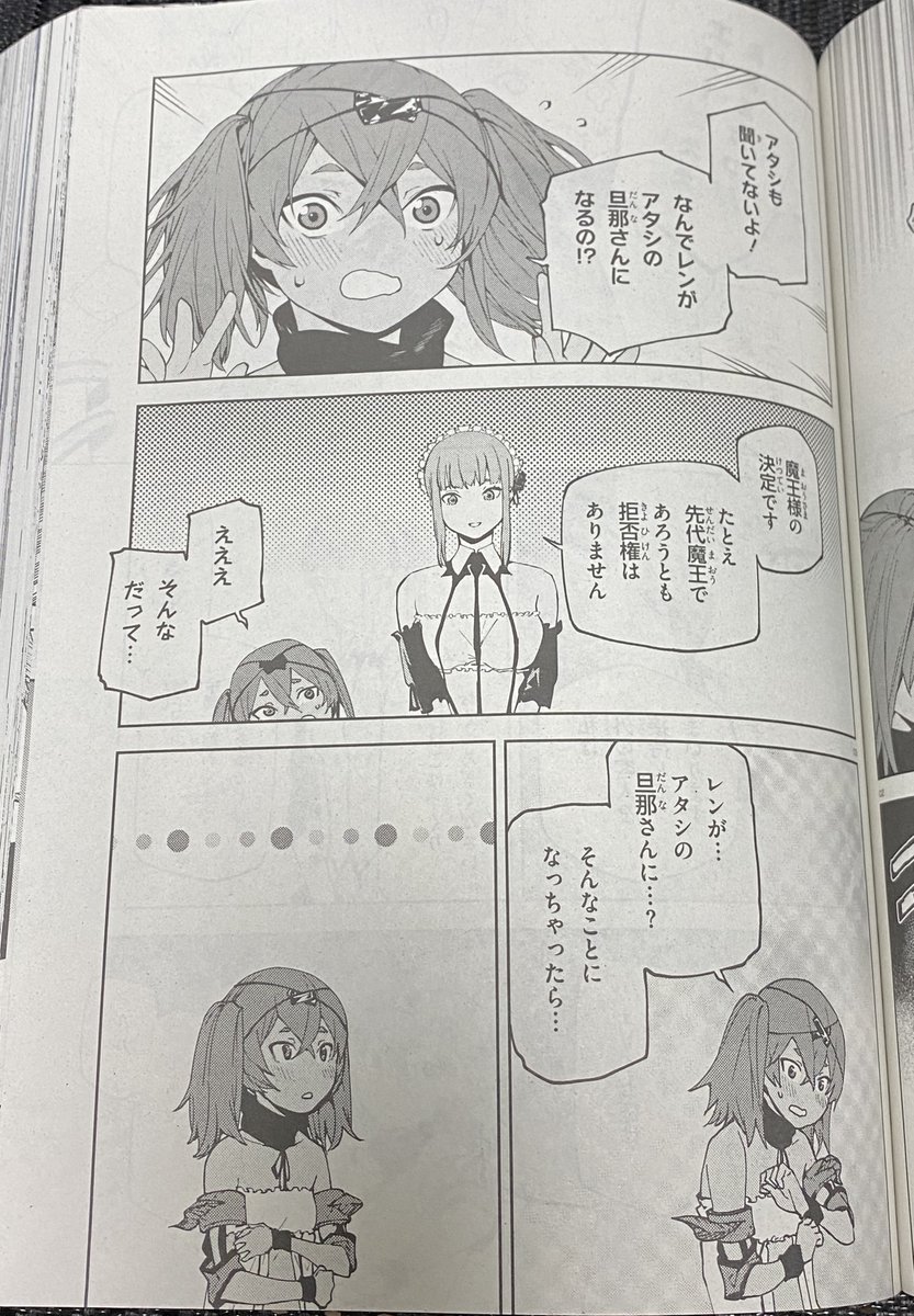 細音啓 キミ戦 神は遊戯に飢えている 5月です على تويتر コミックお知らせ コミックアライブ1月号 本日刊行です 世界 の終わりの世界録 50話 なぜ僕の世界を誰も覚えていないのか 29話後半 どちらも掲載されています 世界録 は来月