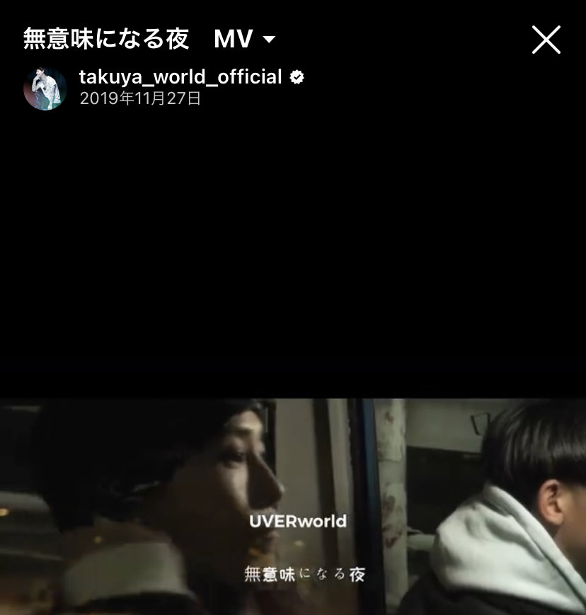 魑魅魍魎 トウヤ 今日でちょうど1年 この曲を聴いた時の衝撃は 一生忘れることはない Uverworld 無 意味になる夜 魑魅魍魎 トウヤ 今日でちょうど1年 この曲を聴いた時の衝撃は 一生忘れることはない Uverworld 無 意味になる夜