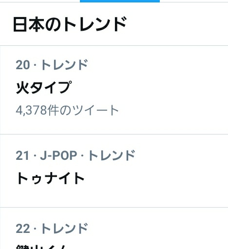 モテたいぜトゥナイト Twitter Search