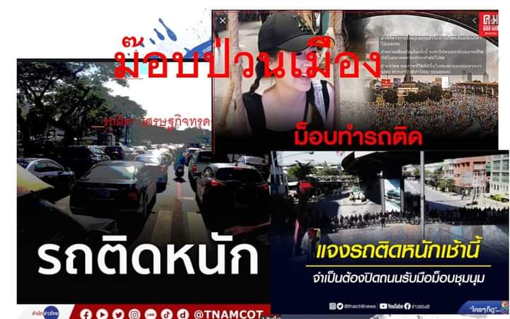 RG2818's tweet photo. เมื่อไรจะเลิกกกกกก
#เบื่อม็อบ27พฤศจิกา https://t.co/8K0GjebWXT