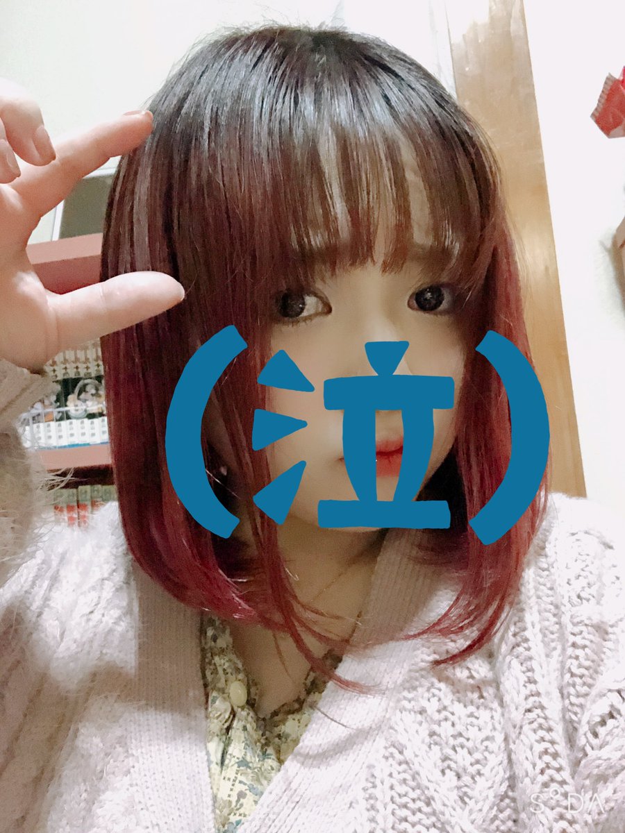 美容室失敗 Twitter Search Twitter