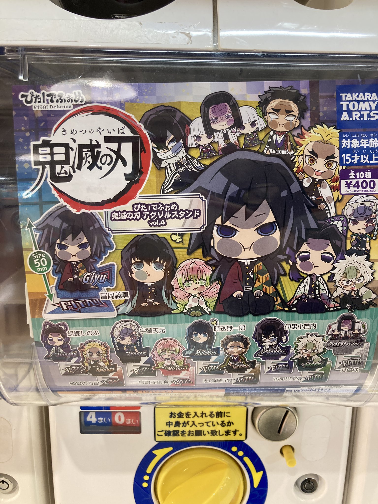 アニメイト聖蹟桜ヶ丘オーパ カプセルトイ入荷情報 鬼滅の刃 ぴた でふぉめアクリルスタンドvol 4 ハイキュー マスコット缶バッジ Identityv 第五人格 アイコンバッジコレクション3 入荷しましたセキ Hq Anime Identityv 第五人格