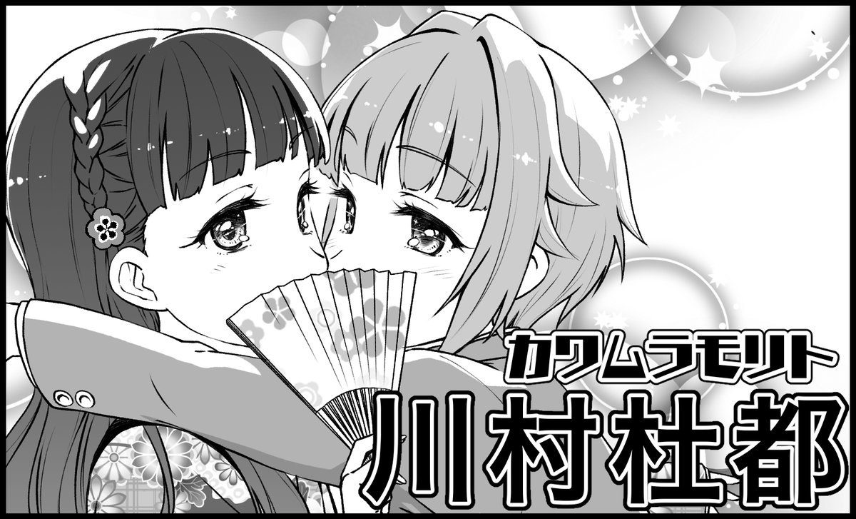 シンデレラステージ9STEP
申し込みました。 