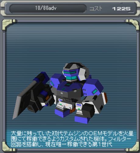 テンパチ テンパチ