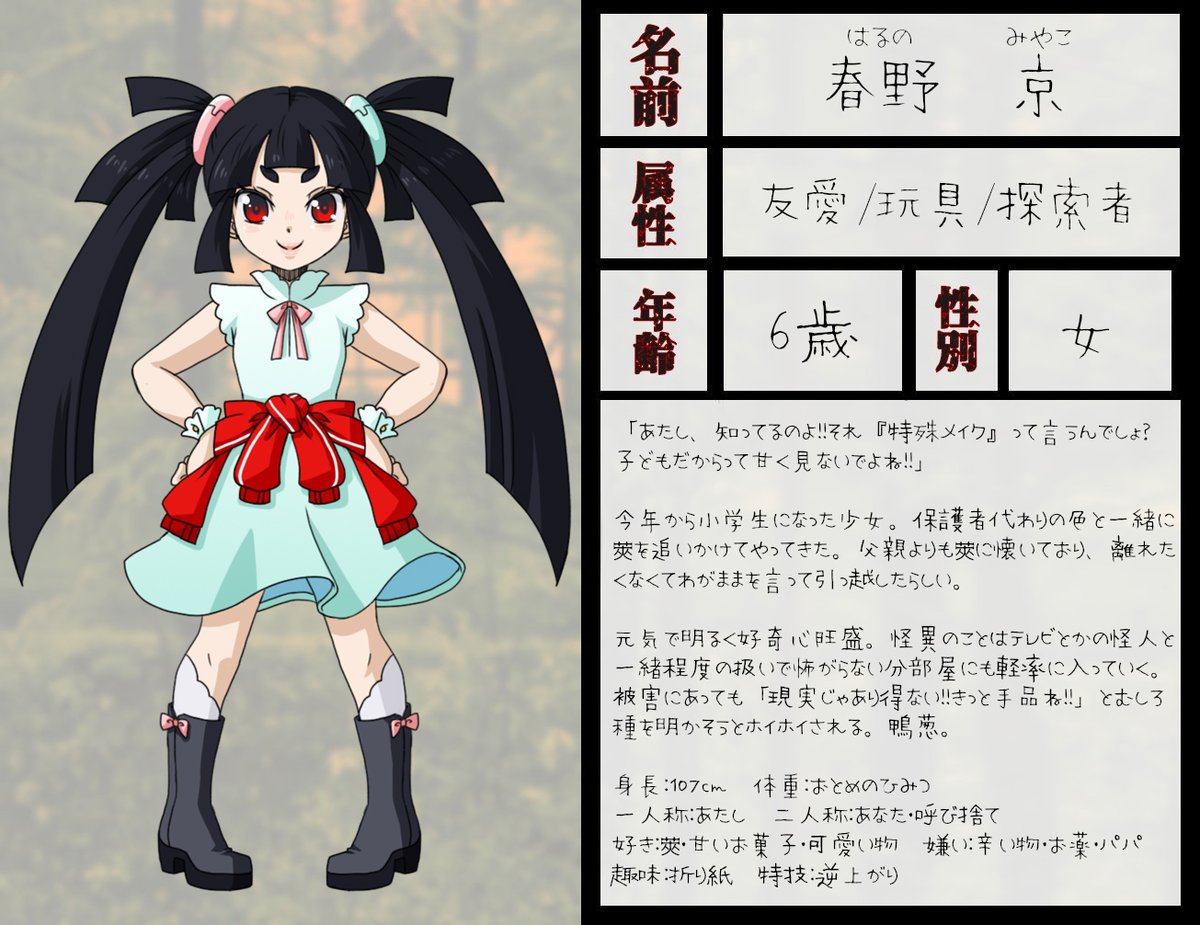 八月一日中 A Twitter 衣装こだわったっぽいところから イメージ貰ってdグレキャラ作るやつ 深いスリットと左右違うブーツがすごく好き オッドアイだしと目と同じ色で左右違うを取り入れてる 太くて長いみつあみは可愛いし武器になると思ってる