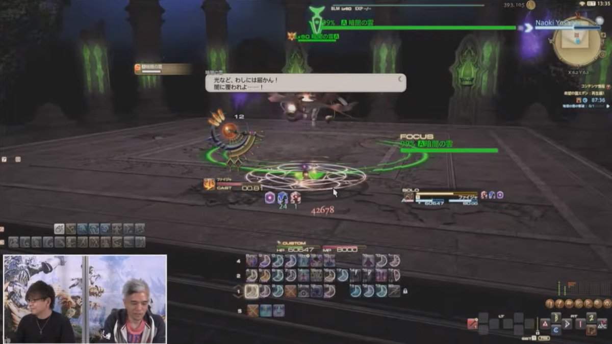 Ff14速報 Ff14 1層ボスは暗闇の雲 5 4レイド 希望の園エデン再生編 の実機映像が公開 T Co L3jwtfnk Ff14