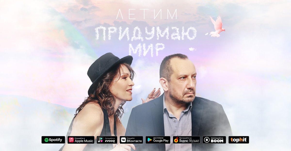 FlyingMusicTV's tweet photo. Анонс.🔥Новая песня! группы”ЛЕТИМ”
Друзья! У нас скоро новая премьера! 8 декабря выходит наш новый танцевальный трек “Придумаю мир”! Подписывайтесь на канал группы и смотрите новые видео клипы первыми. 

https://t.co/WDVcFdz7L5

#MUSIC #МУЗЫКА_2020 #ХИТЫ_2020 #ПЕСНИ_2020 https://t.co/y4k03lFzhw