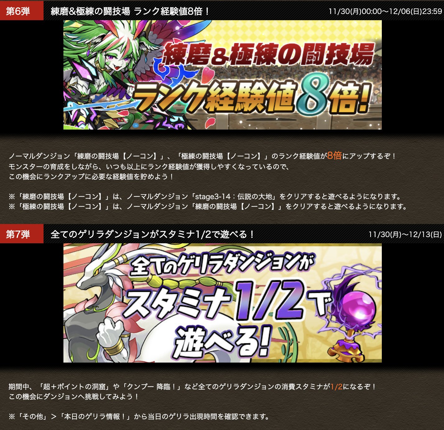 تويتر パズドラ攻略 Gamewith على تويتر その他イベント系その2 ౪ パズドラ T Co Lttwgljrq0