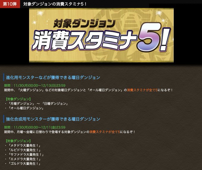 パズドラ攻略 Gamewithさん の最近のツイート 8 Whotwi グラフィカルtwitter分析 パズドラ攻略 Gamewithさん の最近のツイート 8 Whotwi グラフィカルtwitter分析