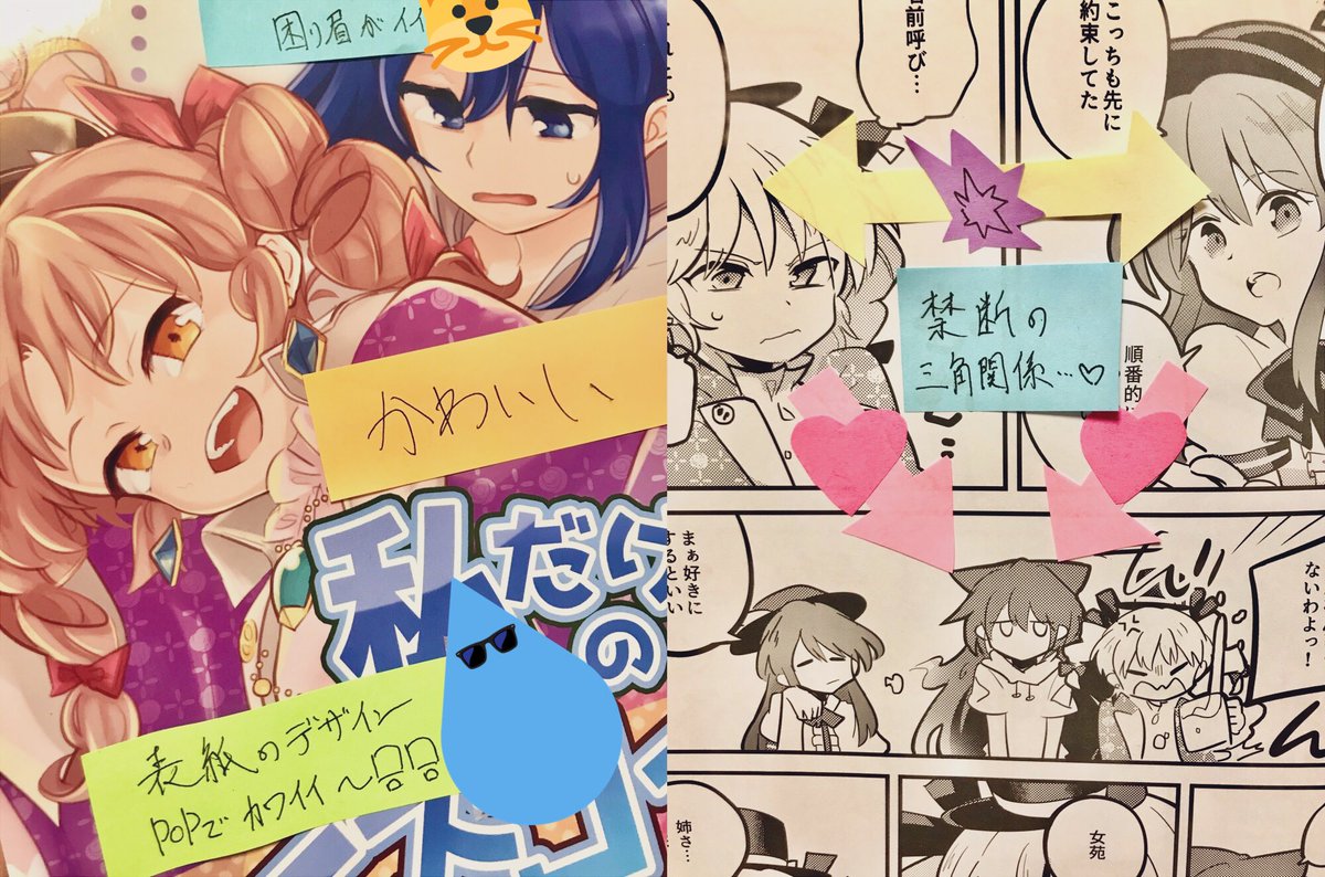 職場のオタク仲間から退職祝いで付箋本頂きました、付箋こだわってるし沢山書いてくれてるしで無茶苦茶嬉しい!こんなに寝ろって言われる事あります?ありがとうございます宝〜!!