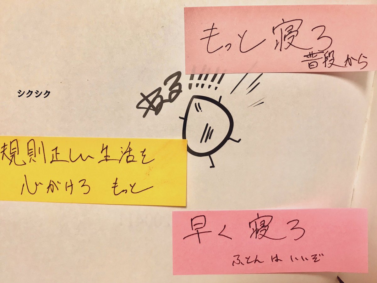 職場のオタク仲間から退職祝いで付箋本頂きました、付箋こだわってるし沢山書いてくれてるしで無茶苦茶嬉しい!こんなに寝ろって言われる事あります?ありがとうございます宝〜!! 