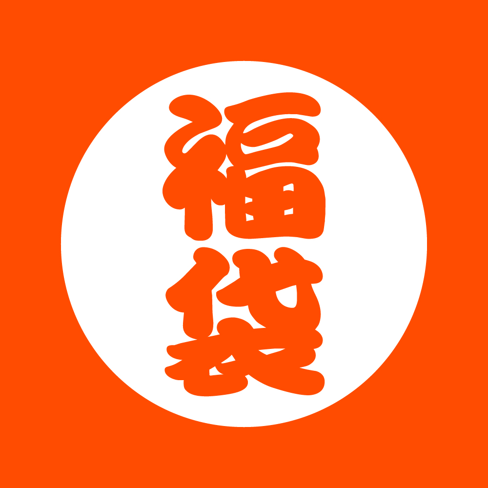 スミスルミネ横浜 当店では 21年の福袋の販売はございませんが 系列店舗にてお取り扱いがございます オンライン販売でお求めいただける店舗もありますので詳しくは弊社広報サイトをご確認ください デルフォニックス スミス 文房具 福袋 横浜