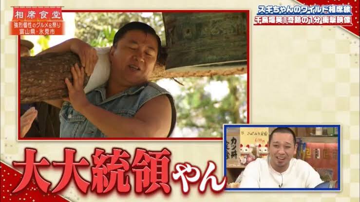 Olf 相席神回集 相席食堂 かつみ 赤影参上 スギちゃん ワールドウォー ポンプフューリー ノルディック複合親父 長州力 食ってみな飛ぶぞ 悲しい化け物 いや 元気でるわ T Co Eaj8l69zyv Twitter