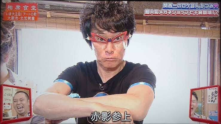 Olf 相席神回集 相席食堂 かつみ 赤影参上 スギちゃん ワールドウォー ポンプフューリー ノルディック複合親父 長州力 食ってみな飛ぶぞ 悲しい化け物 いや 元気でるわ T Co Eaj8l69zyv Twitter