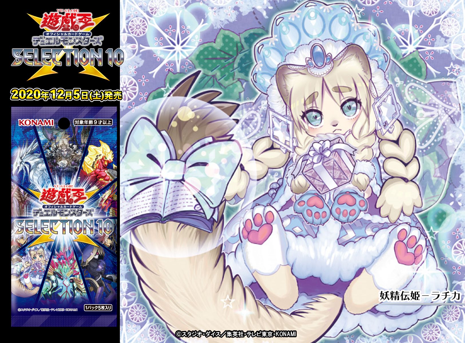 遊戯王【妖精伝姫】デッキ ラチカ スリーブ付 遊戯王【妖精伝姫】デッキ ラチカ スリーブ付 - メルカリ