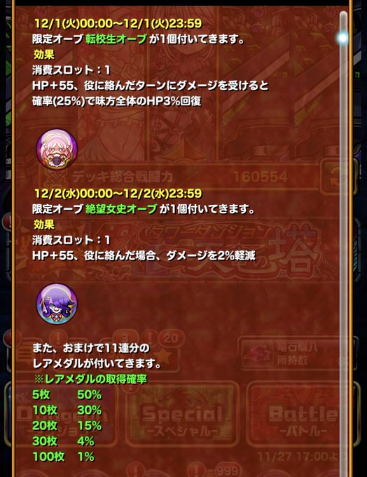 H Aさん がハッシュタグ ドラポ をつけたツイート一覧 4 Whotwi グラフィカルtwitter分析