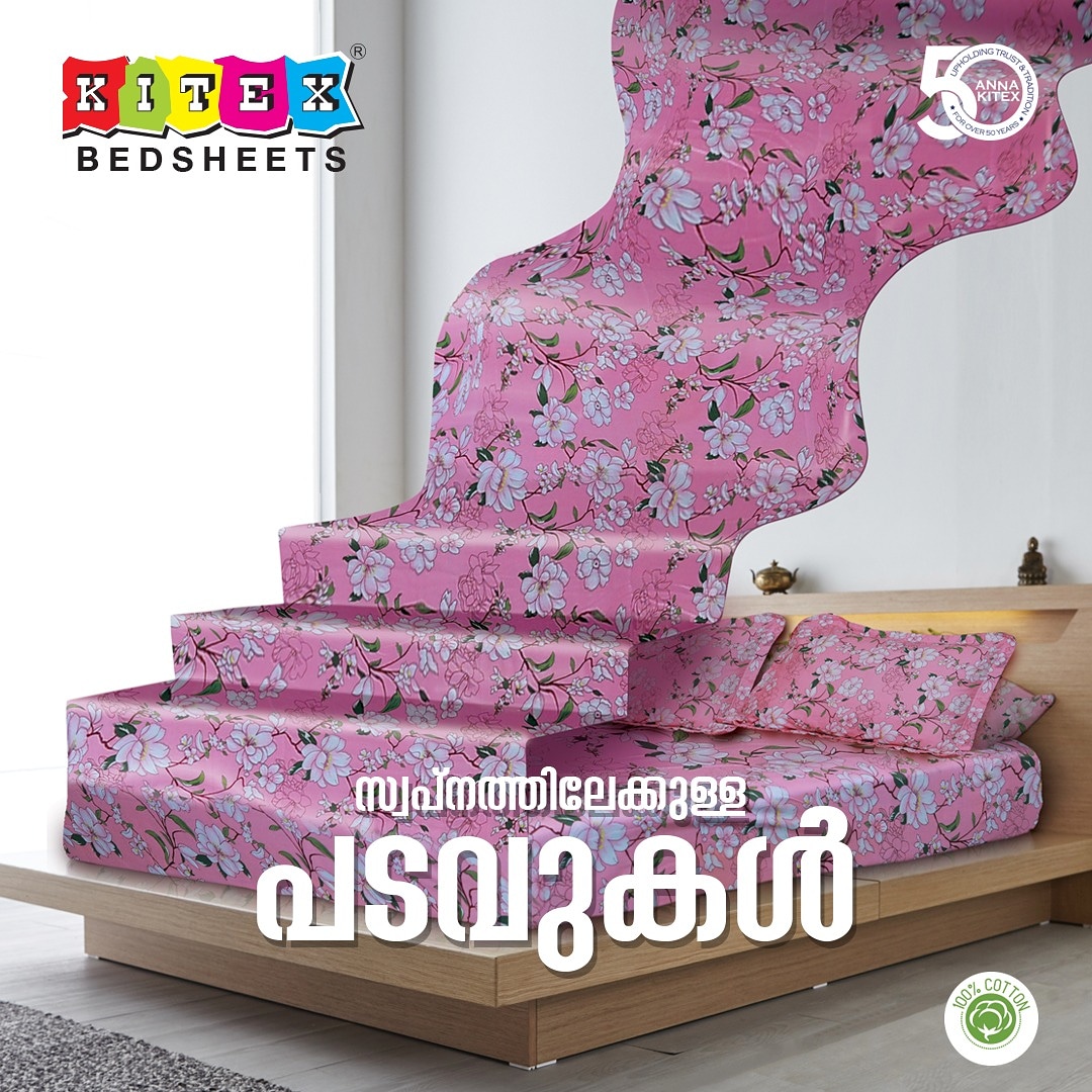 KitexOfficial's tweet photo. സ്വപ്നത്തിൻ്റെ വർണ്ണങ്ങളിലേക്കും, പ്രതീക്ഷകളിലേക്കും സ്വാഗതം. കിറ്റെക്സ് തരുന്നു സുഖനിദ്രയുടെ അനുഭൂതി.
#kitex #bedsheets #comfort #sleep #cotton #trendy #sweetdreams https://t.co/yVM7dgk5kl