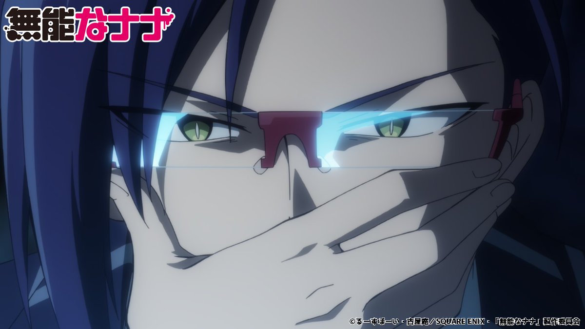 Tvアニメ 無能なナナ 公式 No Twitter Bsフジにてご覧頂き有難う御座いました 新たな能力者 しかも最強の能力の持ち主を前に戸惑うナナ 果たして彼は敵か味方か 次回もお楽しみに 無能なナナ