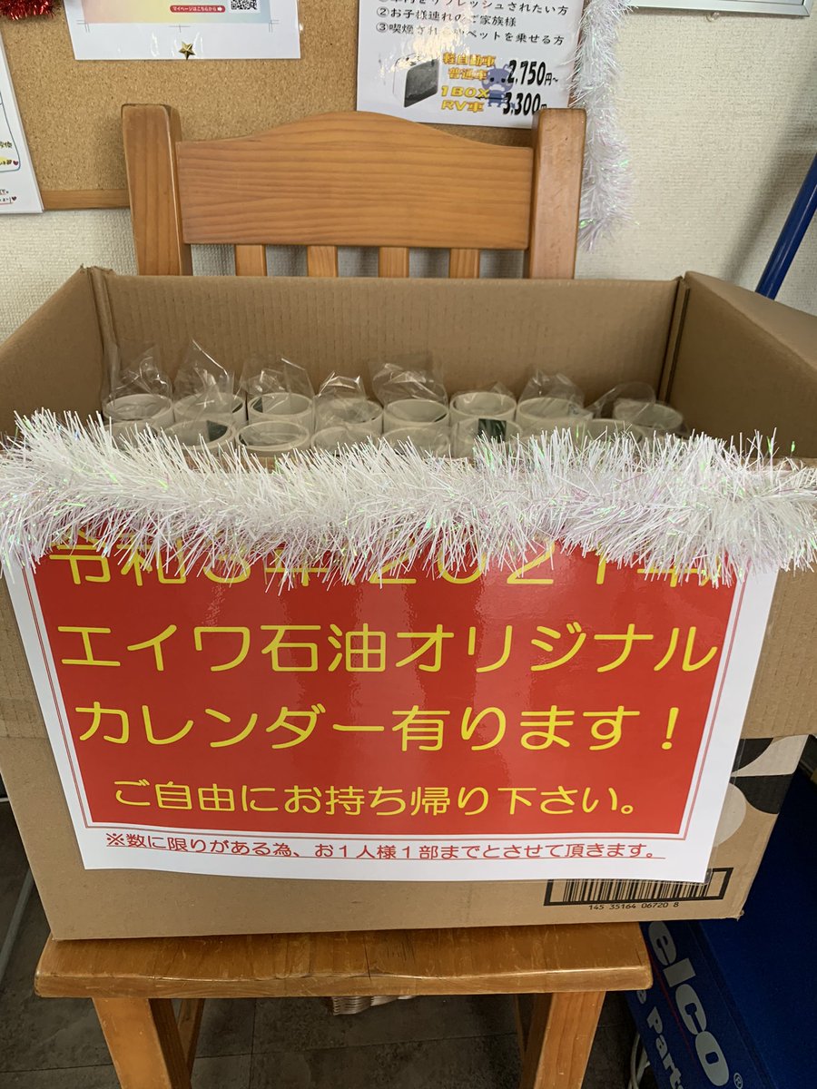 令和3年カレンダー