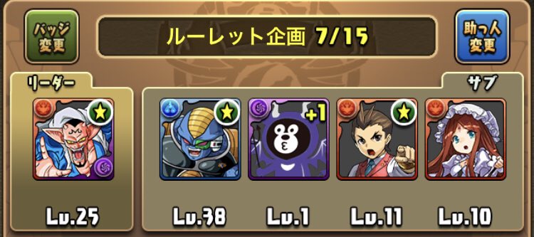 ppptooo's tweet photo. ルーレット企画します！
妖火玉1or プラス2orさばきにくい旧キャラ

#パズドラトレード https://t.co/gzJuGiFen1